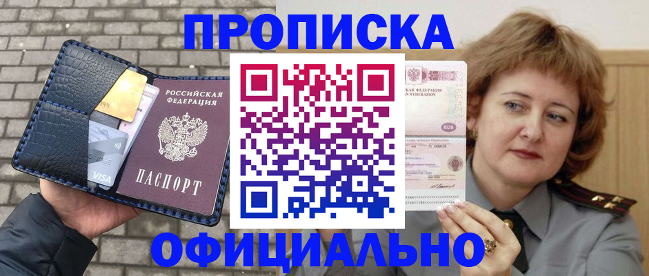 прописка поиск в Великих Луках